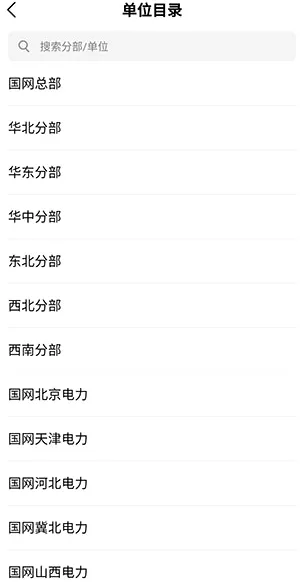 i国网2026最新版本 i国网2026最新版本