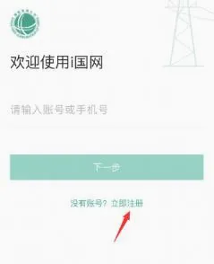 i国网2026最新版本 i国网2026最新版本