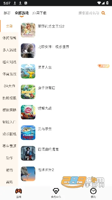 麻吉云游安卓版手机版 麻吉云游安卓版手机版