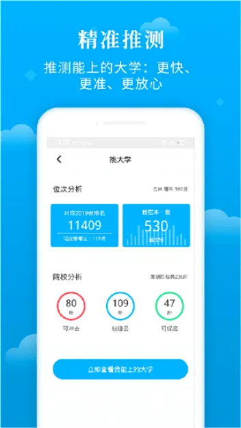 蝶变志愿最新手机版 蝶变志愿最新手机版