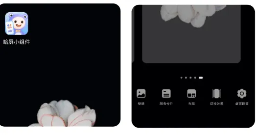 风糖小组件(手机美化软件) 风糖小组件(手机美化软件)
