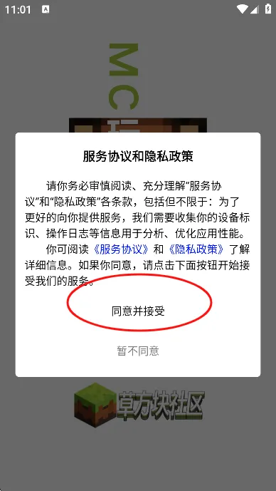 草方块社区2026最新版本 草方块社区2026最新版本