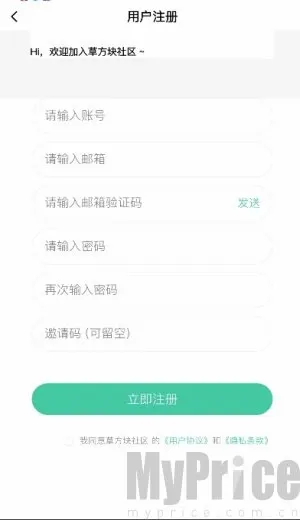 草方块社区2026最新版本 草方块社区2026最新版本