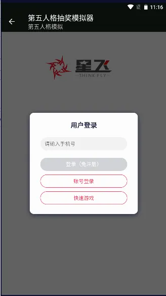 第五人格抽奖模拟器(第五人格抽奖模拟) 第五人格抽奖模拟器(第五人格抽奖模拟)