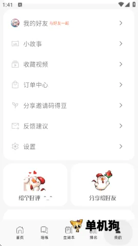 干词最新手机版 干词最新手机版