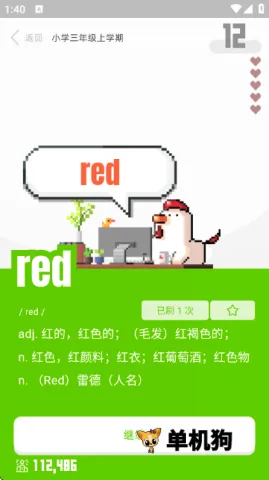 干词最新手机版 干词最新手机版
