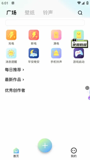 空空鱼最新手机版 空空鱼最新手机版