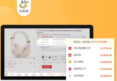 比价狗最新手机版 比价狗最新手机版