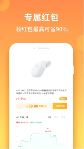 比价狗最新手机版 比价狗最新手机版