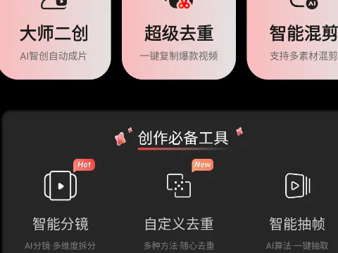 混剪蜂最新手机版 混剪蜂最新手机版