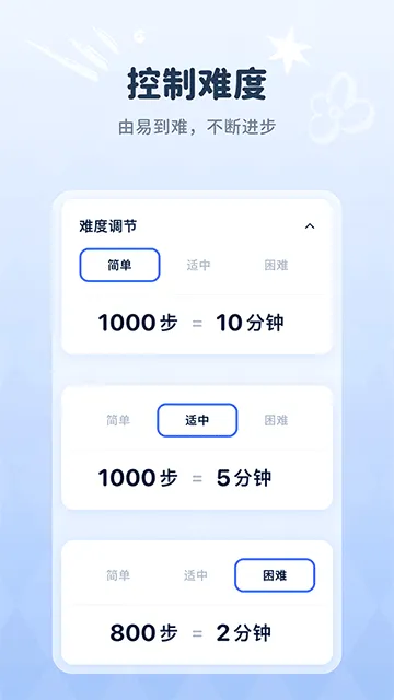 自律石头(自律手机管理软件) 自律石头(自律手机管理软件)