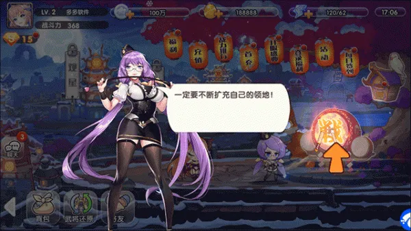萌战无双最新手机版 萌战无双最新手机版