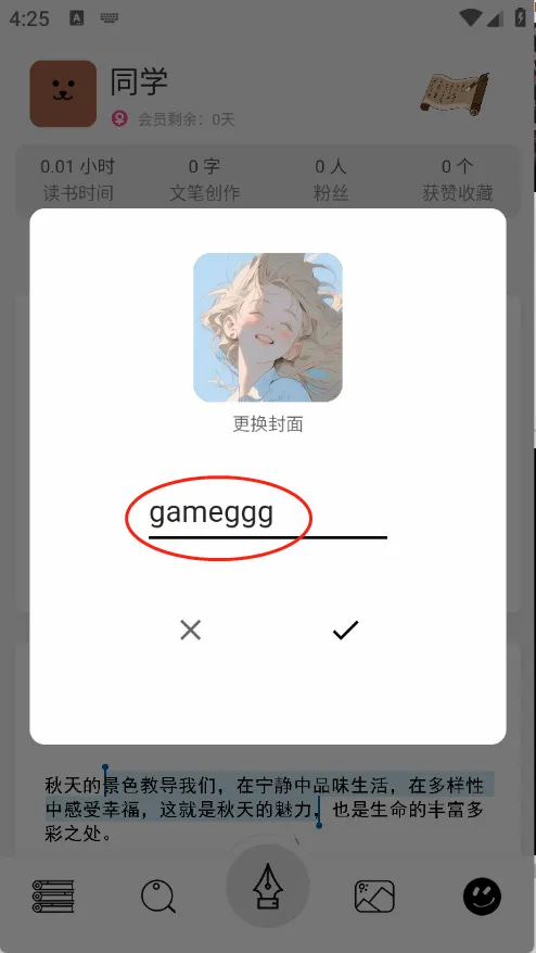 稿好语文2026最新版本 稿好语文2026最新版本