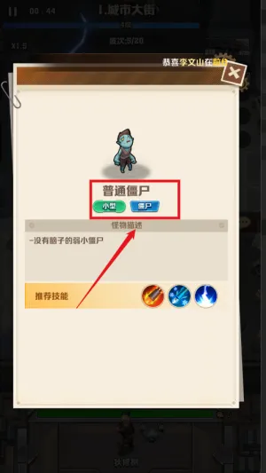 向僵尸开炮(僵尸射击游戏) 向僵尸开炮(僵尸射击游戏)