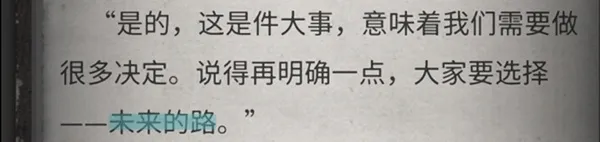 流言侦探安卓版手机版 流言侦探安卓版手机版