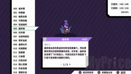 磁带妖怪(开放世界rpg游戏) 磁带妖怪(开放世界rpg游戏)