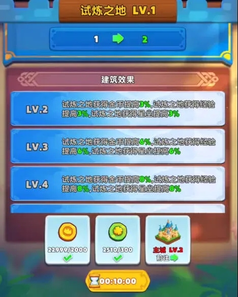 无尽英雄(放置自走棋游戏) 无尽英雄(放置自走棋游戏)