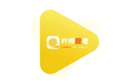 柠檬影视2026官方最新版本 柠檬影视2026官方最新版本