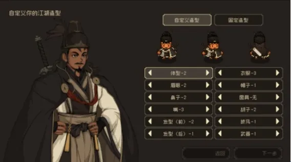 大江湖之苍龙与白鸟最新手机版 大江湖之苍龙与白鸟最新手机版