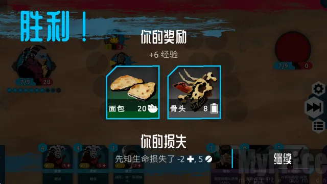 流浪先知中文辅助菜单(末日卡牌冒险游) 流浪先知中文辅助菜单(末日卡牌冒险游)