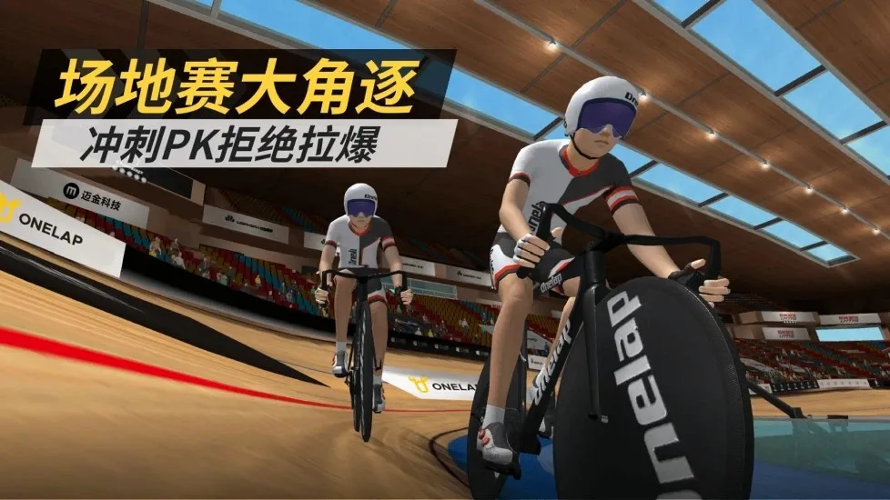 顽鹿竞技2026官方最新版本 顽鹿竞技2026官方最新版本