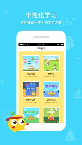 同步课堂学生(线上教育平台) 同步课堂学生(线上教育平台)
