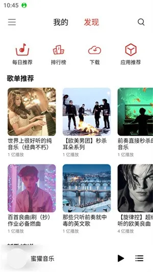 蜜獾音乐(音乐播放软件) 蜜獾音乐(音乐播放软件)
