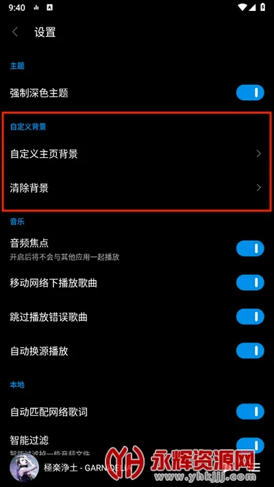 蜜獾音乐(音乐播放软件) 蜜獾音乐(音乐播放软件)