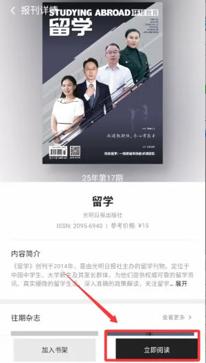 山竹智阅畅读安卓版手机版 山竹智阅畅读安卓版手机版