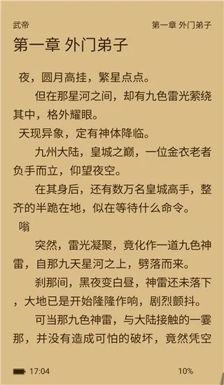 腾文小说(小说阅读平台) 腾文小说(小说阅读平台)