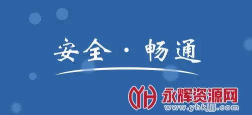 农交安(农村交通管理软件) 农交安(农村交通管理软件)