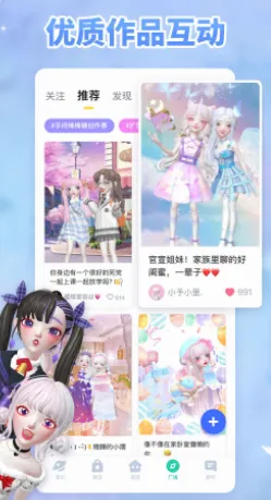 星偶(3D捏脸交友游戏) 星偶(3D捏脸交友游戏)
