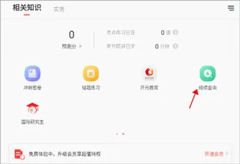 城乡规划师准题库2026官方最新版本 城乡规划师准题库2026官方最新版本