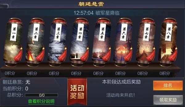 攻城天下(三国策略游戏) 攻城天下(三国策略游戏)