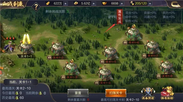 攻城天下(三国策略游戏) 攻城天下(三国策略游戏)