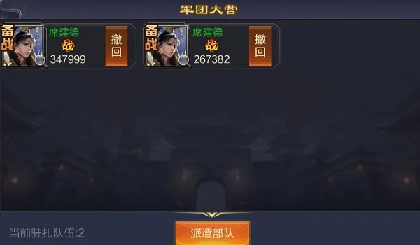 攻城天下(三国策略游戏) 攻城天下(三国策略游戏)