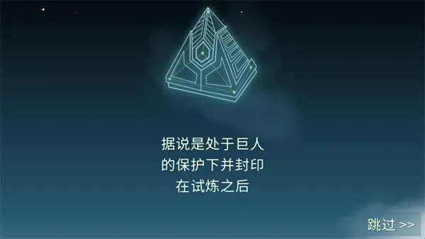 Path of Giants巨人之路游戏(冒险解谜游戏) Path of Giants巨人之路游戏(冒险解谜游戏)