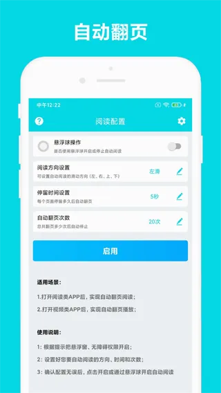 自动阅读2026官方最新版本 自动阅读2026官方最新版本