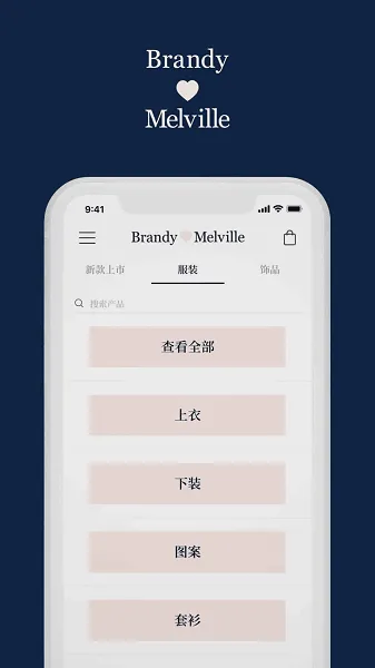 BrandyMelville(少女服饰购物平台) BrandyMelville(少女服饰购物平台)