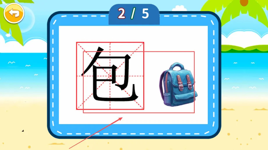 宝宝儿童学汉字(儿童识字启蒙游戏) 宝宝儿童学汉字(儿童识字启蒙游戏)