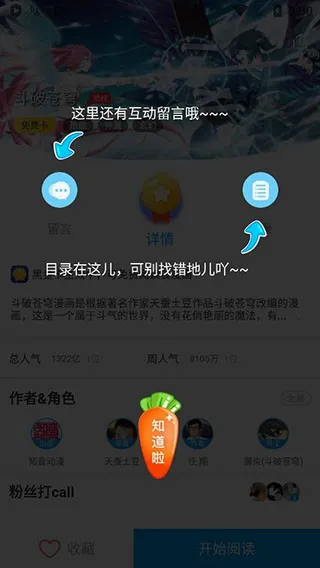 漫画台安卓版手机版 漫画台安卓版手机版