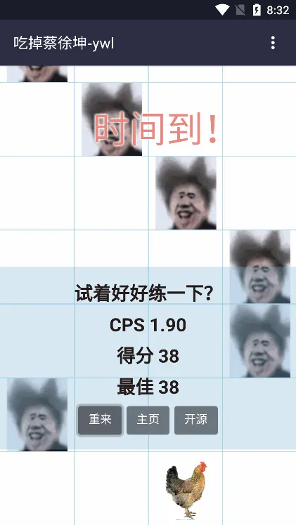 吃掉蔡徐坤(音乐舞蹈游戏) 吃掉蔡徐坤(音乐舞蹈游戏)