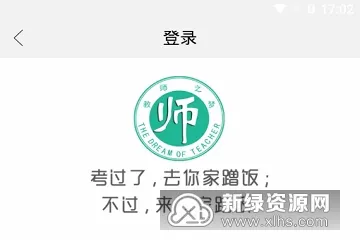 全民考教师(教资学习软件) 全民考教师(教资学习软件)