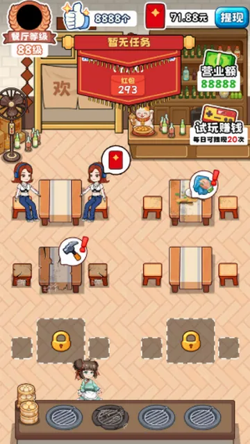 烧烤大亨(模拟经营游戏) 烧烤大亨(模拟经营游戏)