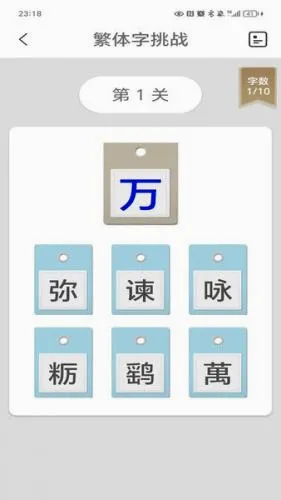 繁体字转换器(繁简转换工具) 繁体字转换器(繁简转换工具)