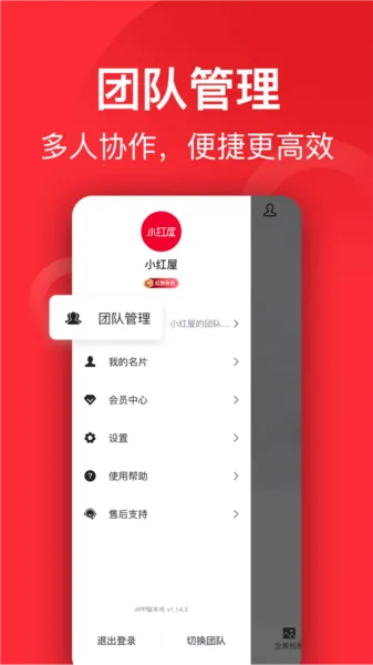 小红屋全景相机(全景拍摄软件) 小红屋全景相机(全景拍摄软件)