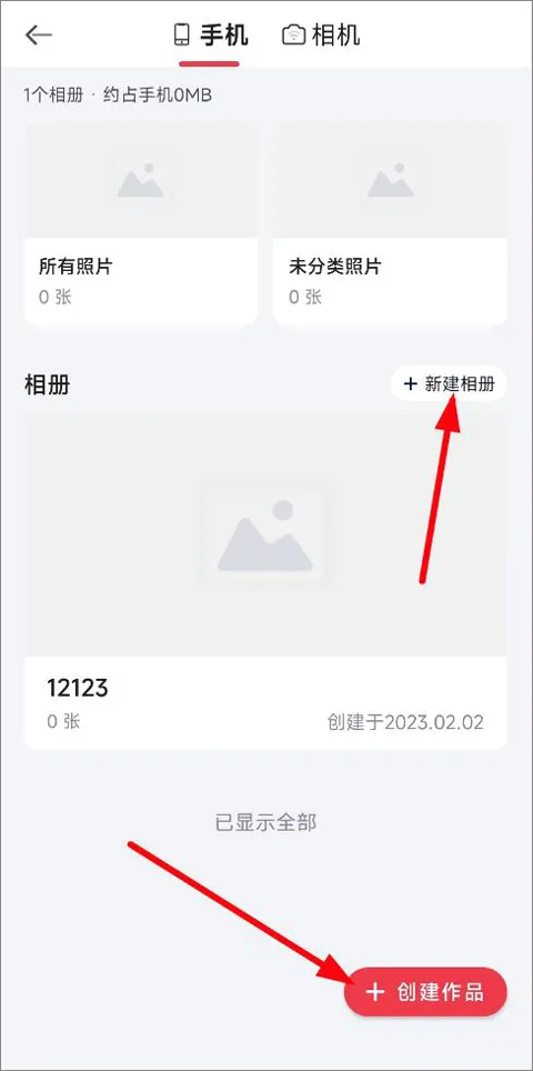 小红屋全景相机(全景拍摄软件) 小红屋全景相机(全景拍摄软件)