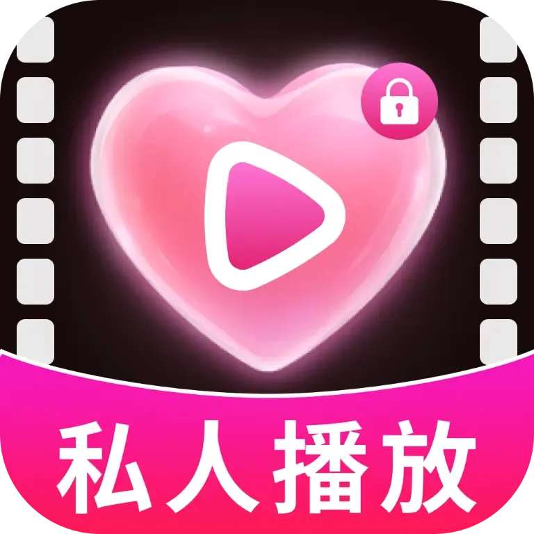 ˽�˸��ٲ�����(��˽ͼƬ��ƵӦ��)