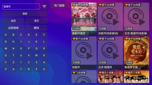 悟空城4KTV版(影视免费观看平台) 悟空城4KTV版(影视免费观看平台)