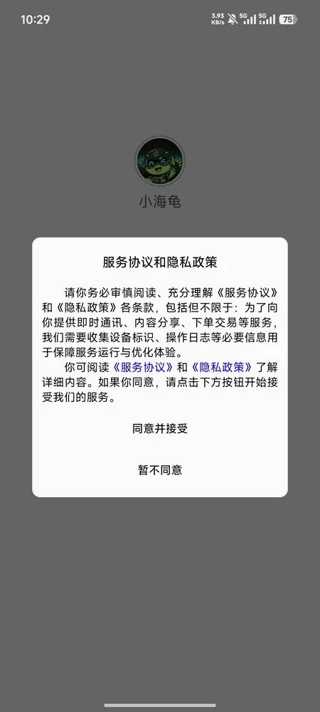 小海龟2026官方最新版本 小海龟2026官方最新版本